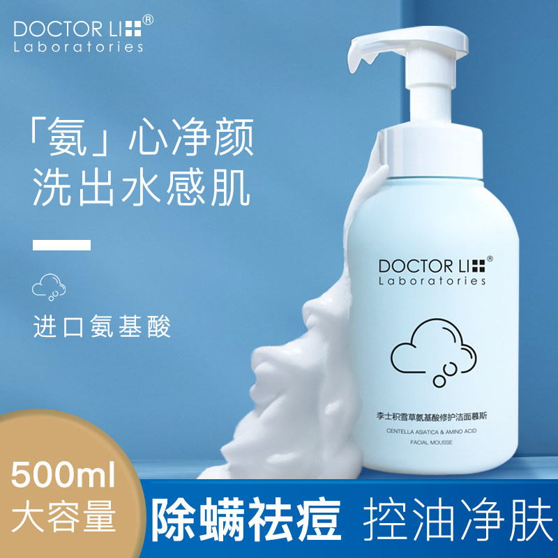 李医生蓝胖子氨基酸泡沫洗面奶 李医生有亿多洁面
