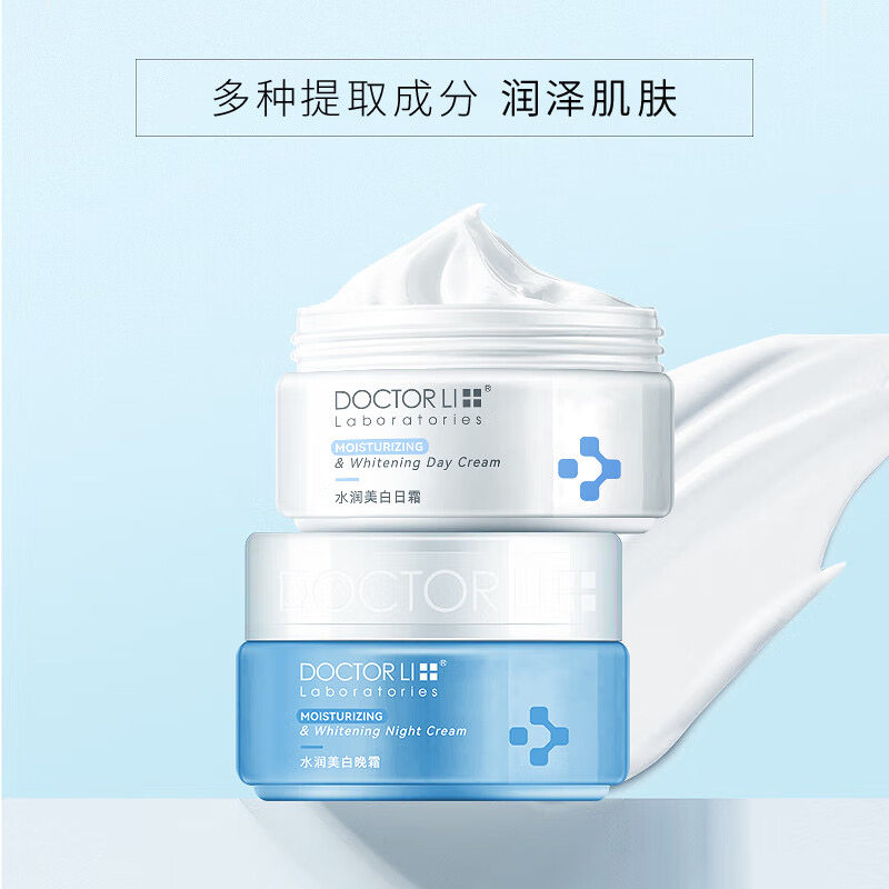 李医生美白祛斑秋冬补水保湿面霜 李医生有亿多乳液/面霜