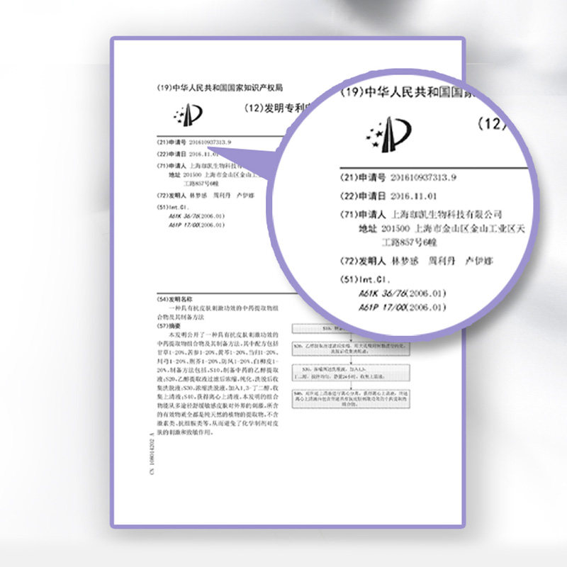 李医生舒缓保湿屏障修护乳液面霜 李医生有亿多乳液/面霜