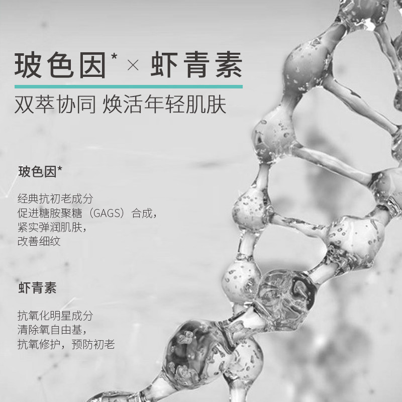 李医生玻色因双萃水补水女爽肤水 李医生有亿多化妆水/爽肤水