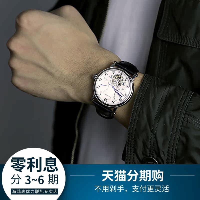 海鸥男多功能全自动镂空防水男表 海鸥表优力联旭国产腕表
