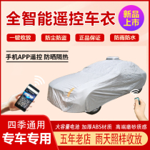 Car fully automatic car clothes hood universal sun protection and rain insulation sunshield suv anti-chilling remote control electric car clothes cover