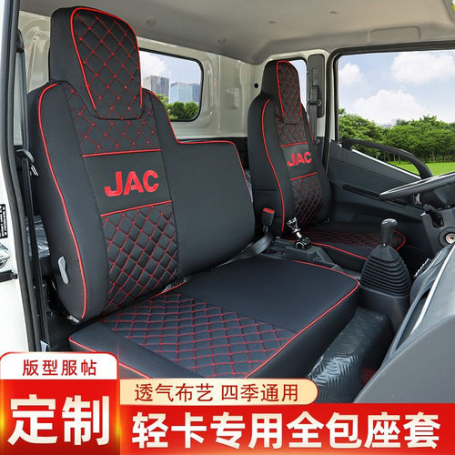 江淮骏铃V6 V7 V5 V3 E5E6E7 骏铃H330 骏铃E3双排货车坐垫套座套 - 图2