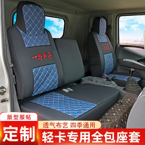 江淮骏铃V6 V7 V5 V3 E5E6E7 骏铃H330 骏铃E3双排货车坐垫套座套 - 图0