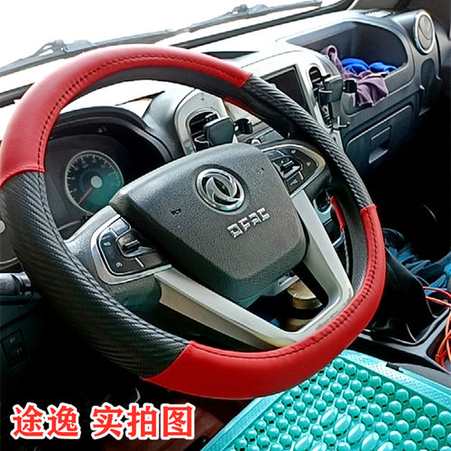 东风途逸T5Q T5G T3Q T6小霸王W17QW15W08 W18Q福小瑞M5Q方向盘套 - 图3