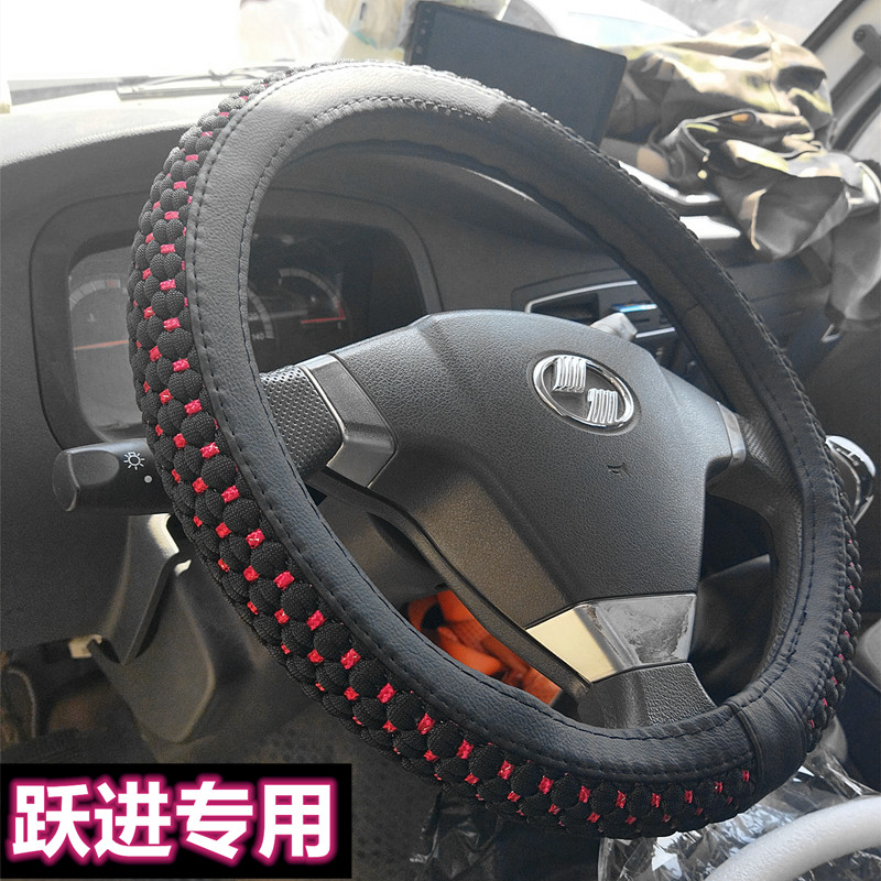 跃进超越C300C500福运S80上骏X101X300X500开拓T700方向盘把套 - 图0