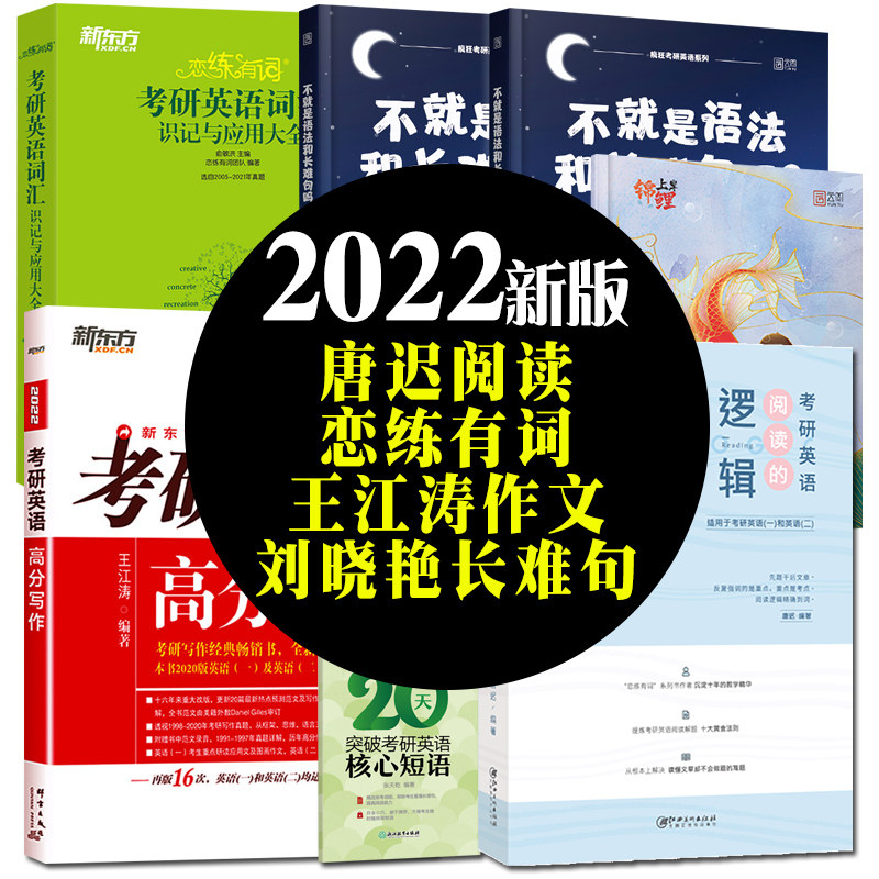 英语二翻译唐静推荐品牌 新人首单立减十元 21年6月 淘宝海外