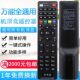 Universal set-top box remote control universal for all China Telecom, Mobile, Unicom, Huawei, ZTE Radio and Television