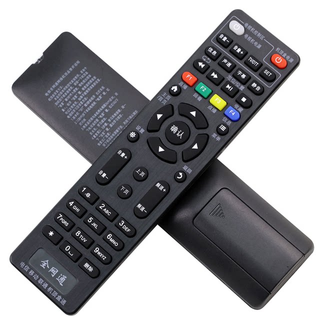 Universal set-top box remote control universal for all China Telecom, Mobile, Unicom, Huawei, ZTE Radio and Television