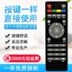 Suitable for China Mobile Broadband Network digital TV set-top box remote control