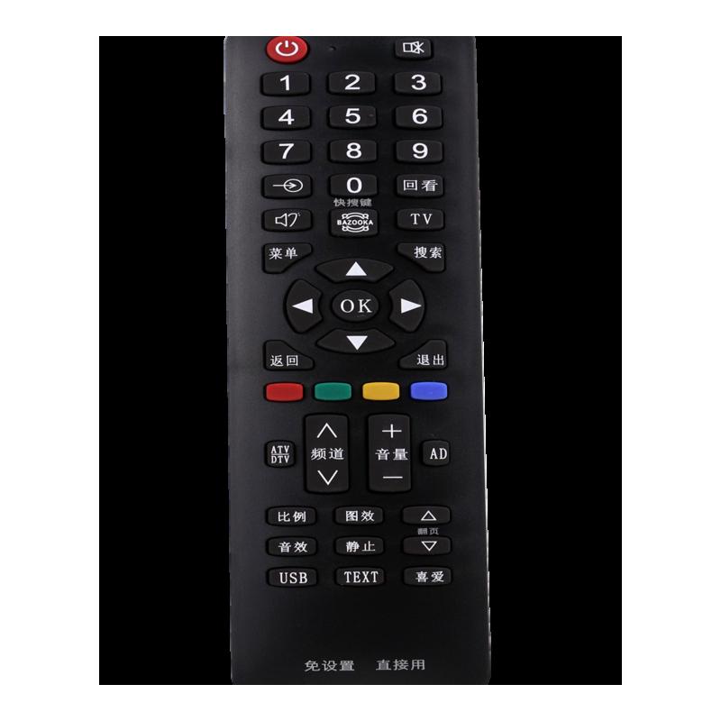 万能通用东芝液晶电视机遥控器 支持智能网络液晶 免设置