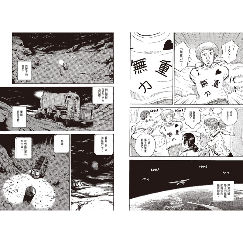 【预售】宇宙兄弟(32) 漫画 港台原版图书籍台版正版繁体中文 尖端 小山宙哉 善本图书 - 图3