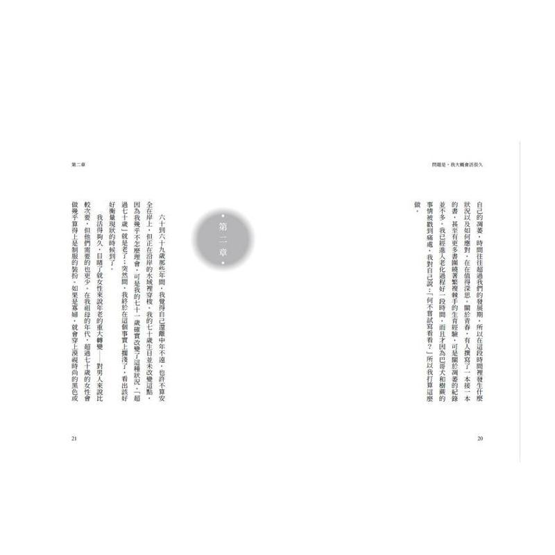 【现货】问题是，我大概会活很久：百岁传奇女总编畅谈活着不道歉，走时尽兴如愿 台版原版中文繁体翻译文学 - 图0