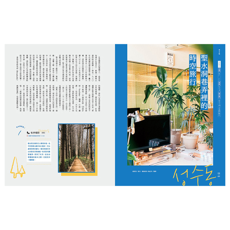 【现货】联合文学 2025年04期 4月刊 NO.486 首尔 繁体中文原版期刊文学杂志,淘宝优惠券,粉丝福利购,淘宝优惠卷