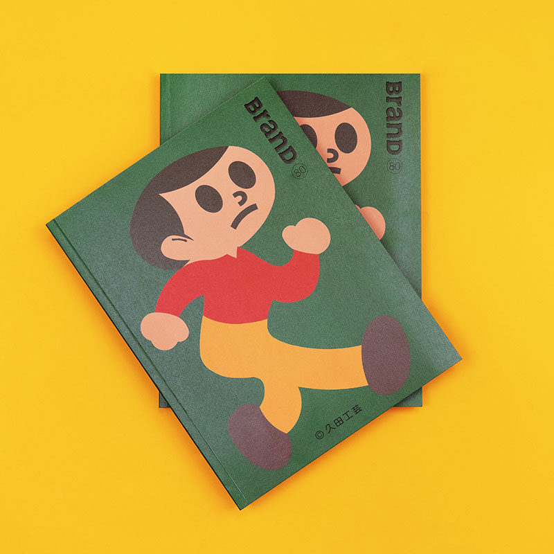 【现货】BranD 2025年02期  NO.80 [玩具引力！]【赠海报】 中文版BranD杂志 国际品牌平面设计字体版式插画色彩搭配期刊杂志,淘宝优惠券,粉丝福利购,淘宝优惠卷