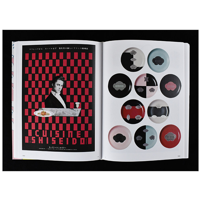 仲条正义作品集仲条nakajo 仲条正义服部一成 葛西薫等日本原版平面设计花椿资生堂 搜又搜