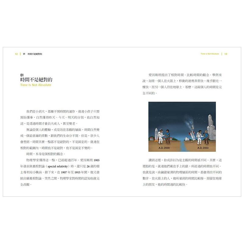 【现货】时间的陷阱 Trapped in Time 台版原版中文繁体心理励志 杨定一 天下生活出版 - 图1