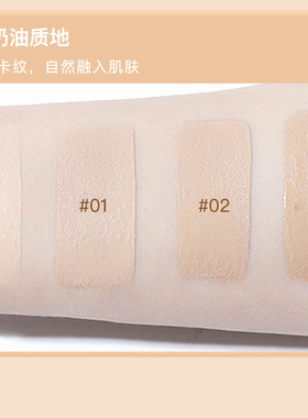 无痕黑眼圈痘印脸部保湿遮瑕液