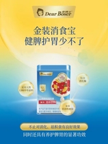 Pro-Doctor Baby Childrens Drug Food homologous hawthorn Yeast Chicken Inner Gold Herb Ben Solid Chum Gold Dress Shield