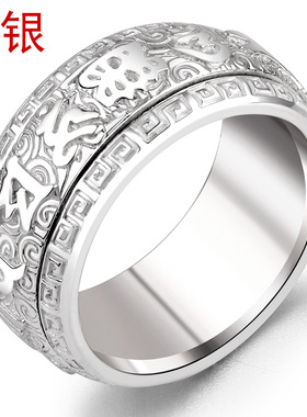 足银大明咒霸气风本命年食指环