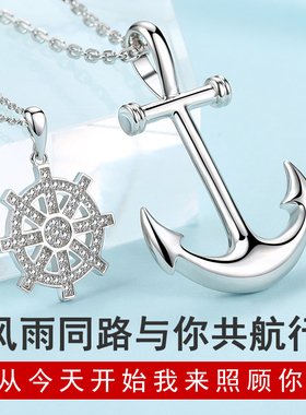 情侣刻字霸气风船舵纪念日锁骨链