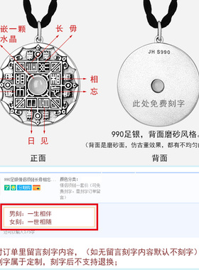 长毋相忘情侣可刻字生日礼物吊坠