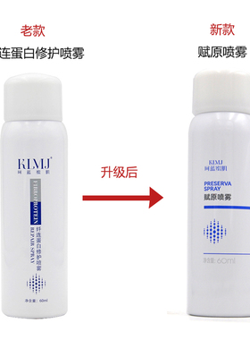 珂蓝蜜肌赋原喷雾新品补水喷雾