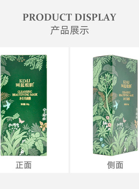 珂蓝蜜肌净美养颜膜涂抹泥膜