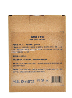 活能新肌源平衡液200ml爽肤水