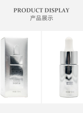 净美原生油10ml精华油滋润补营养