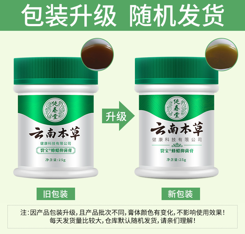 皮管家云南本草愈裂宝蜂腊手足冻疮膏滋润保湿护足霜脚后跟防开裂,淘宝优惠券,粉丝福利购,淘宝优惠卷