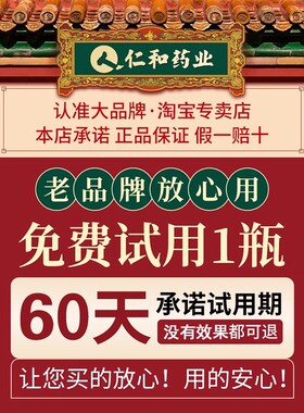 仁和匠心草本祛膏凝胶