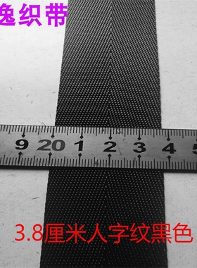 高强尼龙织带捆绑带子结实耐磨