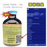 Длинная зверя Длинная инъекция хиттициллина в инъекцию жидкости ветеринарной медицины лечебной лечебной лечебной лечеб