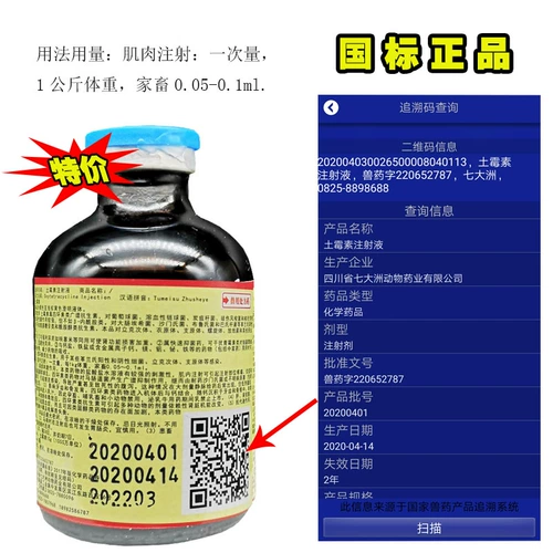 Длинная зверя Длинная инъекция хиттициллина в инъекцию жидкости ветеринарной медицины лечебной лечебной лечебной лечеб