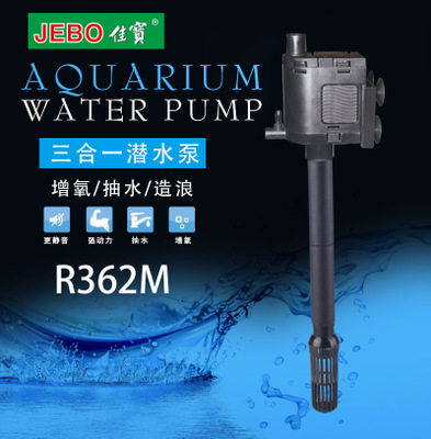 佳宝原配增氧潜水泵AP231B  AP350 R362M AP362 R375M AP375 R119 - 图0