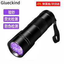 Glueckind12LED BANKNOTE LIGHT Purple Light Flashlight Mini Portable Banknote Detector Mask Sanitary Napkins Pee not wet
