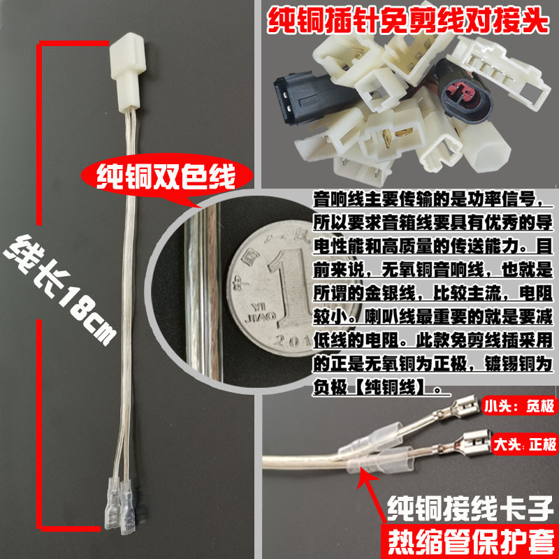 汽车音响改装无损免破线对接插头纯铜中低音喇叭垫专用支架美音圈 - 图0