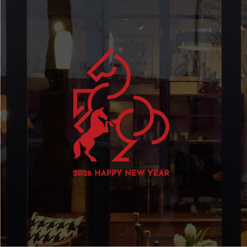 马年窗花门贴2026年新款元旦新年口腔门诊店铺窗贴橱窗玻璃贴纸,淘宝优惠券,粉丝福利购,淘宝优惠卷