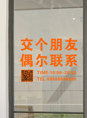 服装店杂货店理发店玻璃装饰
