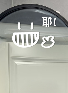 可爱表情贴纸 镜子自拍创意贴 店铺玻璃门墙面装饰贴ins一起比耶