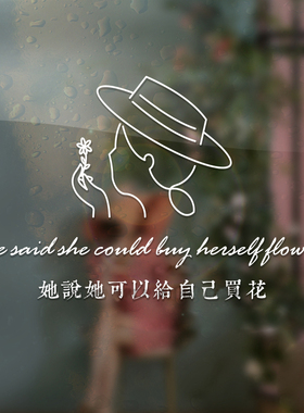 ins欧风网红鲜花店玻璃橱窗贴纸
