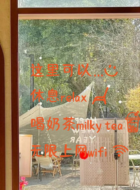 咖啡馆奶茶店玻璃门贴纸文字创意