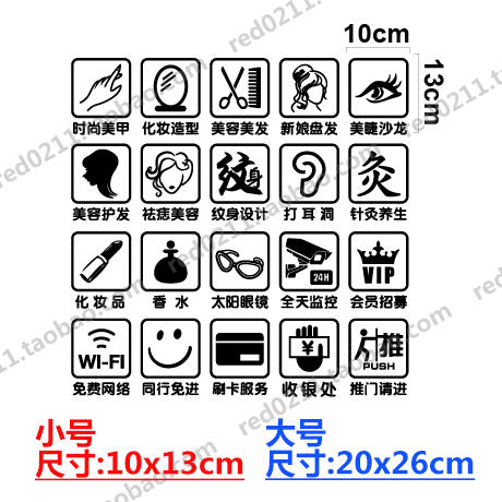 美甲美发美容店玻璃门贴纸橱窗装饰墙贴纸纹身店SPA馆招牌贴 - 图0