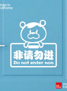 办公室请勿打扰区域员工标志贴