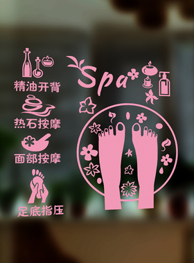 美容院精油玻璃门墙贴纸