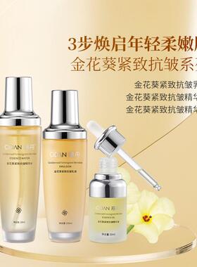 院线护理金花葵正品慈丹紧致抗老