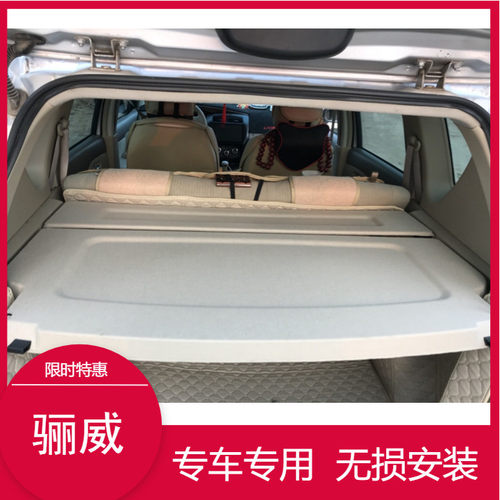 适用于日产骊威后备箱隔板 劲悦版加装后尾箱挡板 改装遮物板 - 图0