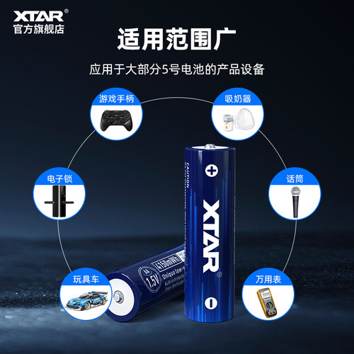 XTAR AA 5号/AAA7号1.5V恒压大容量可充电锂电池话筒玩具鼠标通用-图3