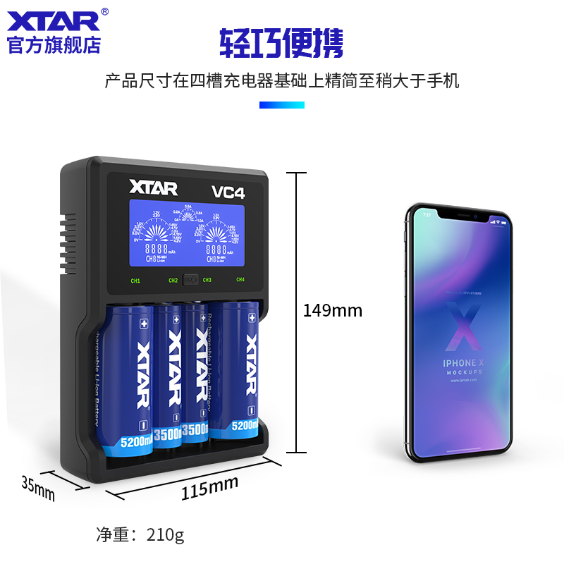 XTAR VC4四槽18650锂电池充电器3.7V多功能通用型镍镉镍氢充电器 - 图2